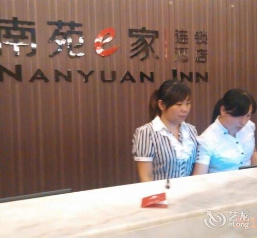 Nanyuan Inn