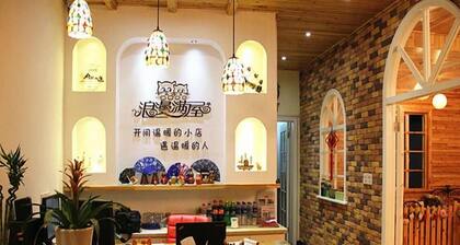 Full House Theme Hotel- Wuzhen