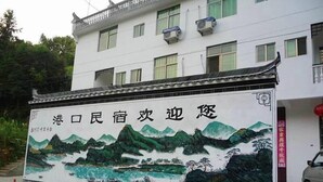 Exterior - Wuyuan Jiangling Gangkou Guesthouse (Shangrao)