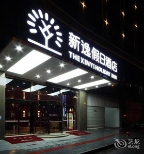 Exterior - Xinyi Holiday Hotel (Hangzhou)