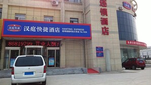 Exterior - Hanting Express Qingdao Shangdong University of Science and Technology Branch (Qingdao)