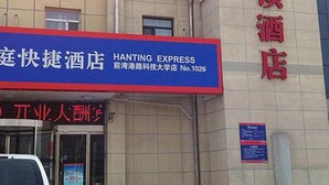 Exterior - Hanting Express Qingdao Shangdong University of Science and Technology Branch (Qingdao)