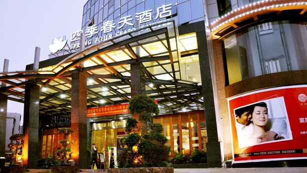 Unclassified image, 1 of 57, button - Spring Four Seasons Hotel (Qionghai)