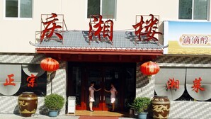 Unclassified image, 5 of 10, button - Haikou Railway Hot Spring Hotel (Haikou)