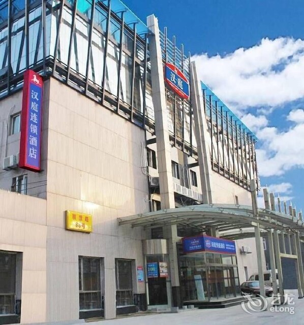 Exterior - Hanting Inn - Beijing Normal University (Beijing)