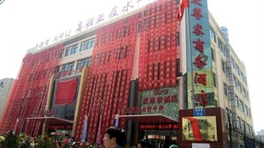 Exterior - Aizunke Hotel (Qingdao)