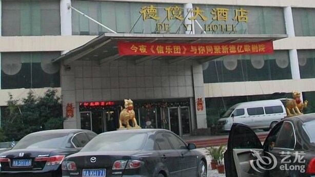 Exterior - Deyi Hotel Henan (Zhengzhou)
