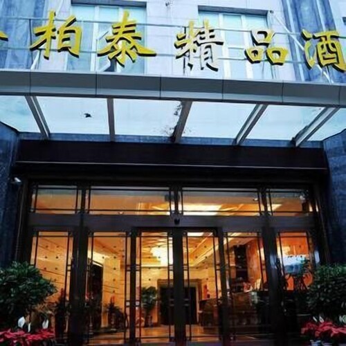 Jin Bo Tai Boutique Hotel