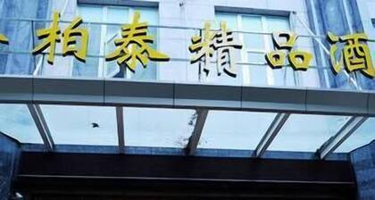 Jin Bo Tai Boutique Hotel