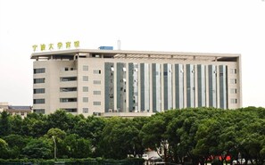 Unclassified image, 5 of 16, button - Ningbo University Hotel (Ningbo)