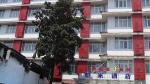 Front of property - Shaoxing Home Inn - City Square (Shaoxing)