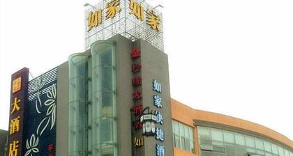 Home Inn Mudu Xianggang Street - Suzhou