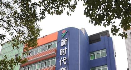 Xinshidai Business Hotel