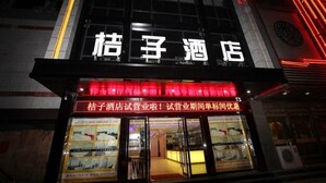 Exterior - Orange Hotel - Lianyungang (Lianyungang)