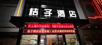 Orange Hotel - Lianyungang