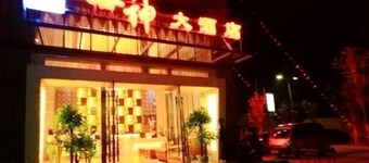 Kunming Gushen Hotel