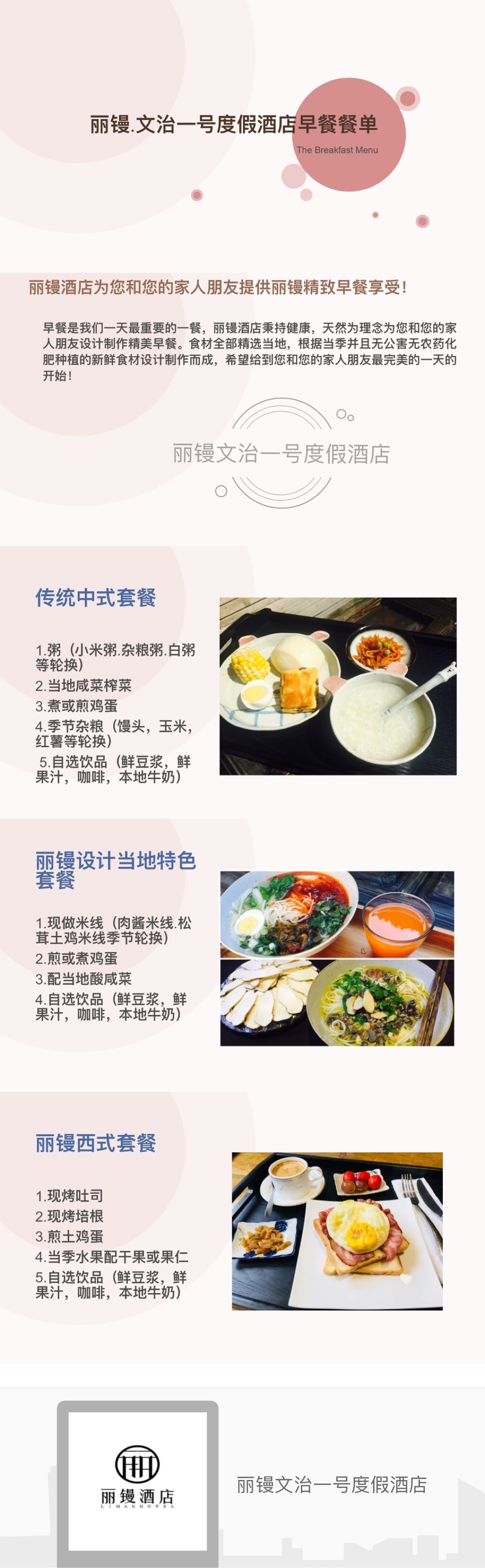daily full breakfast (cny 30 per person)