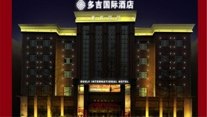 Unclassified image, 2 of 14, button - Duoji Iinternational Hotel (Xi'an)