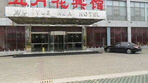 外觀