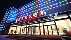 Unclassified image, 4 of 15, button - Jing Tian Ming Tian Hotel (Beijing)
