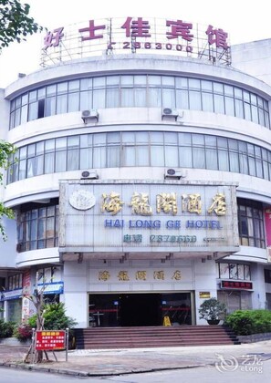 Exterior - Hao Shi Jia Hotel (Qinzhou)