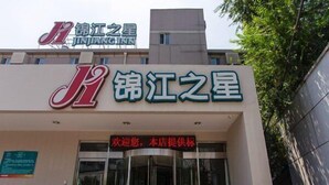 A hotel entrance with a sign reading "Jiang Jiang 1st Floor". - Jinjiang Inn Beijing Zhushikou (Beijing)