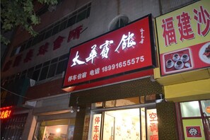 Exterior - Taihua Hotel (Weinan)