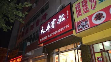 外觀
