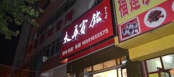 Taihua Hotel