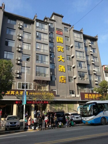 Guobin Hotel
