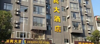 Guobin Hotel