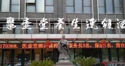 YHT Healthcare Chain Hotel