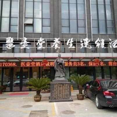 YHT Healthcare Chain Hotel