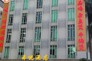 Exterior - Xi Yue Hotel（Guangzhou Changlong Nancun area） (Guangzhou)