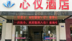 Exterior - Xinyi Hotel (Chengdu)