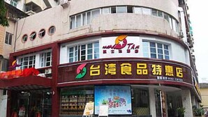Exterior - Inn Star Hotel - Xiamen (Xiamen)