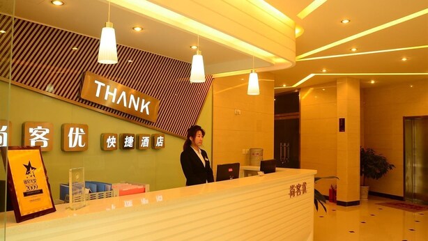 Lobby - Thankyou Inn (Qingdao)