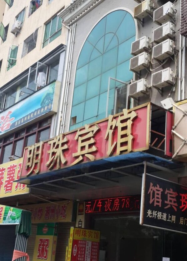 Exterior - Mingzhu Hotel (Shenzhen)