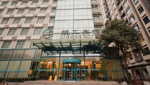 Unclassified image, 4 of 86, button - Ligong Hotel (Xi'an)