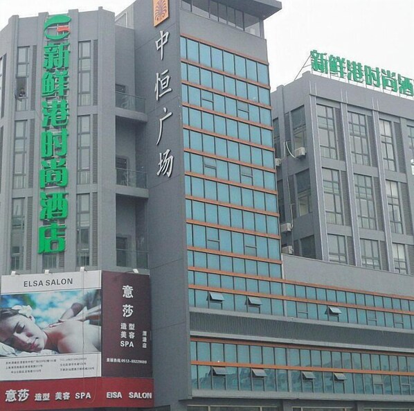 Exterior - Xinxiangang Fashion Hotel (Suzhou)