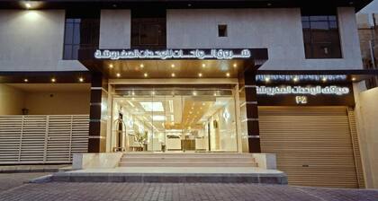 Asis Rise شروق الواحات الراقية للشقق المخدومة