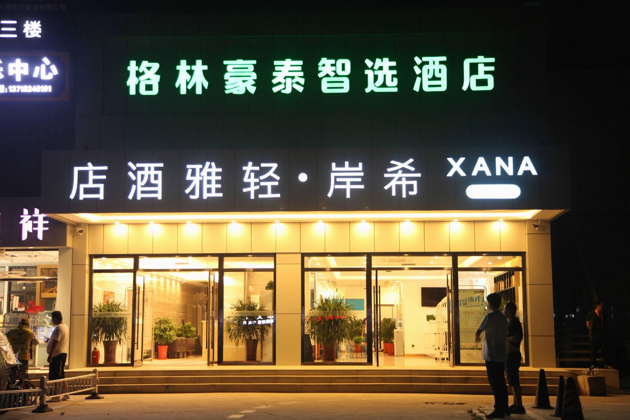 Un hôtel avec une enseigne indiquant « XANA » et « Entrepôt ».