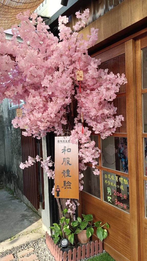 老地方日式文旅評價、和服體驗、親子友善住宿、背包客首選 – 日式風情與溫馨服務 - 照片 6