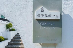 Room - Yundan Fengqing Inn (Deqing)