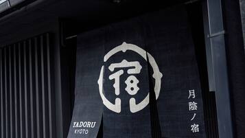 Ravintola «Yadoru Kyoto» -nimisen ravintolan logo ja teksti sisältävä kyltti.