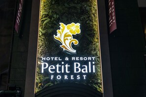 A sign for Hotel & Resort Petit Bali Forest with a tropical design. - Petit Bali Forest Shinjuku Sanchome (Tokyo)