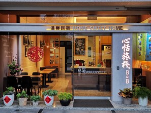 Front of property - HOME SWEET HOME (Hualien City)