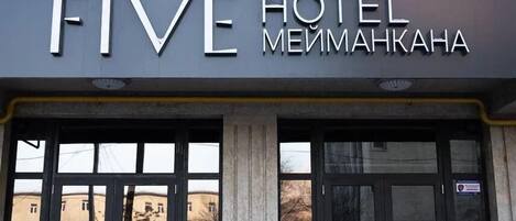The exterior of the Five Hotel in Meimanskaya, featuring large glass doors and a prominent sign.