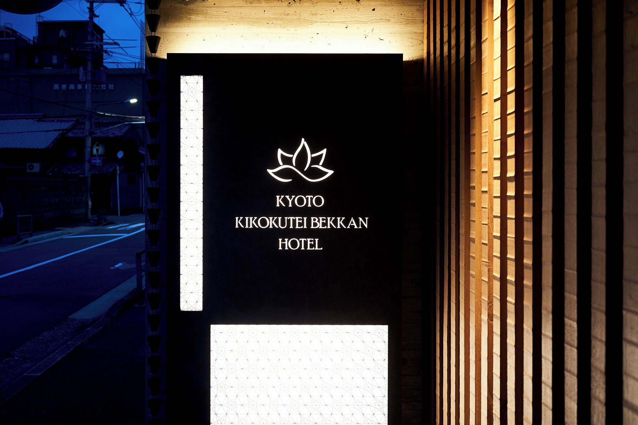A hotel entrance with a sign reading "KYOTO KIKOKUTEI BEKKAN HOTEL".