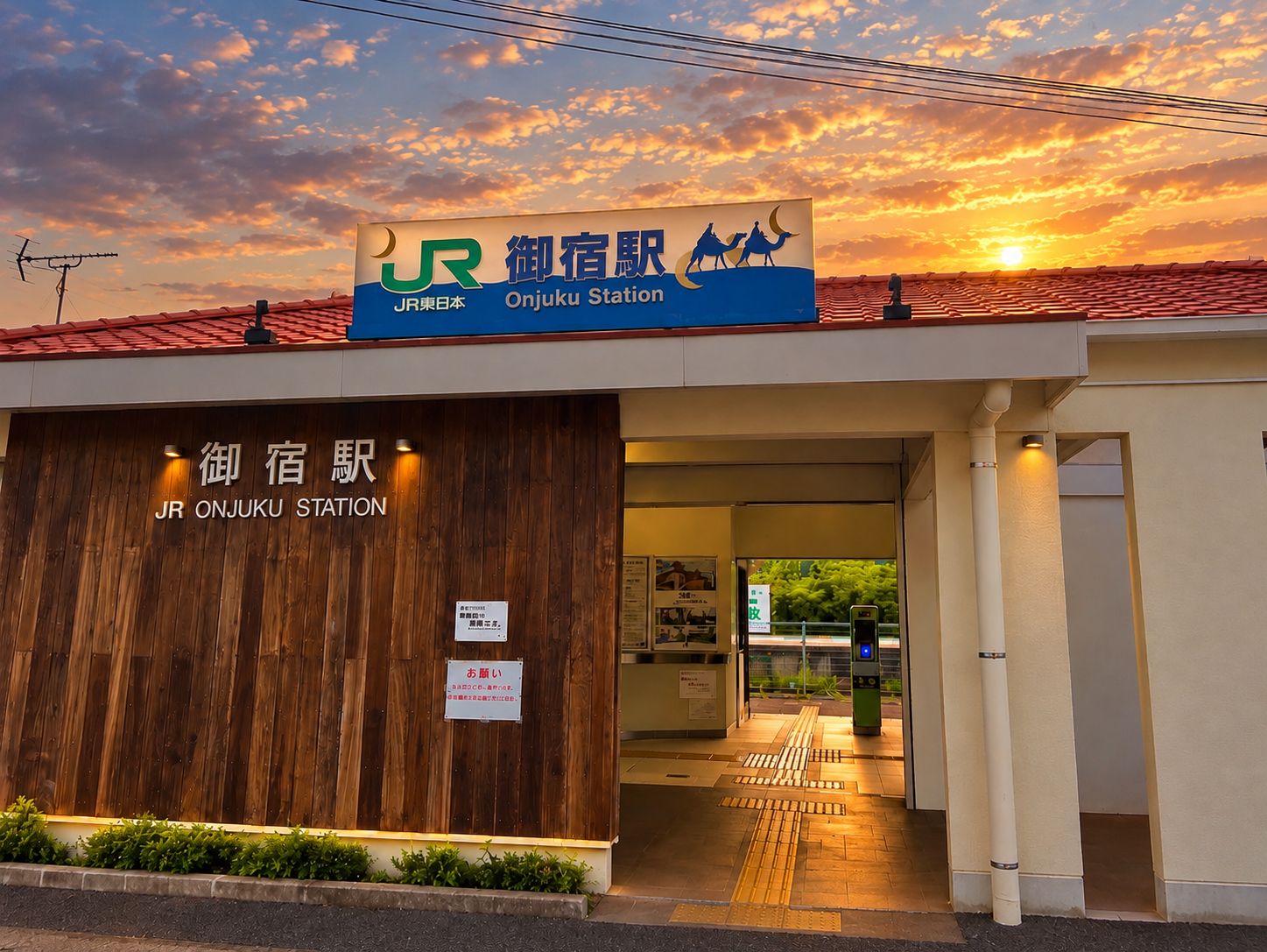 A JR Onjuku Station building with a wooden facade and a sign above the entrance.